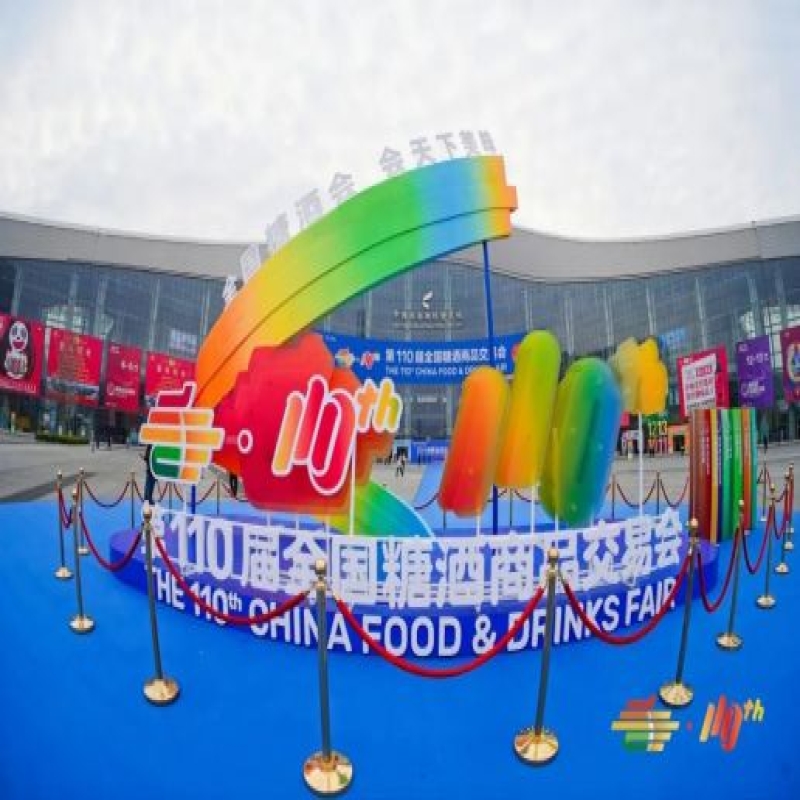 2027成都春糖酒店展官网-2027成都糖酒会招商平台-第116届春糖招商网-2027全国春糖成都站
